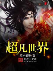 超能世界官网