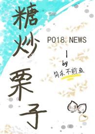 糖炒栗子的营养价值与功效