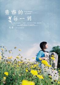 每段青春都是一截奋不顾身的蜡烛