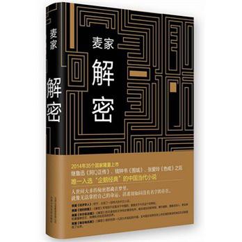 解密容金珍最后为什么疯了