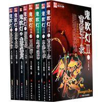 鬼吹灯十三部先后顺序