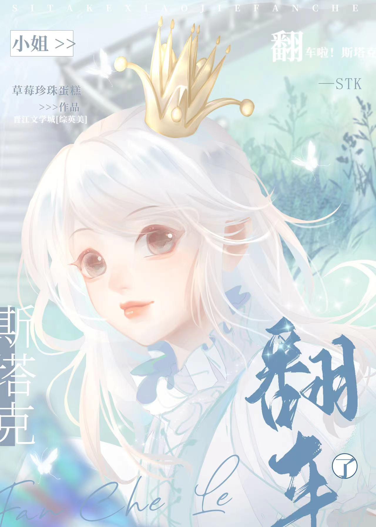 综英美斯塔克的妹妹