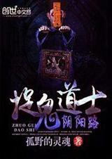 道士捉鬼说的台词