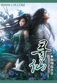 寻仙天尊宝箱活动