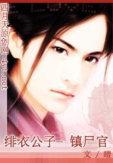 绯衣指的是什么