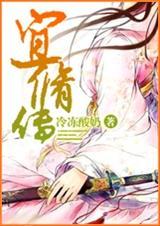 宜修的原型是谁