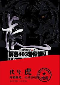 42集团军特种部队