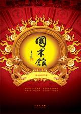 保定市直隶国术馆