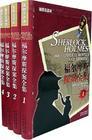 福尔摩斯探案全集免费听