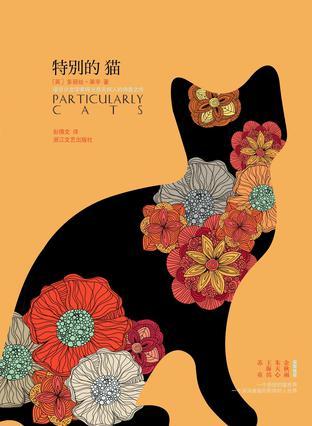 特别的猫灰咪咪