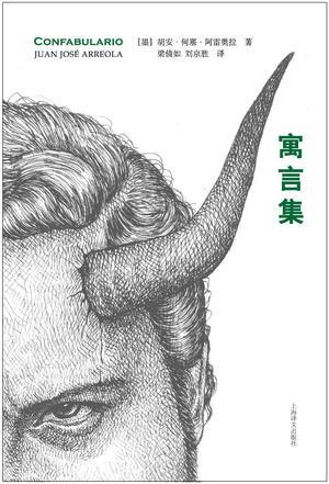 农夫与蛇出自哪部寓言集