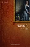 第四扇门epub