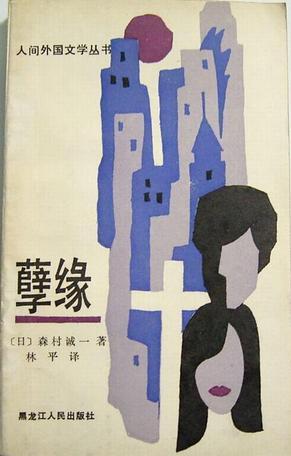 孽缘能变成正缘吗