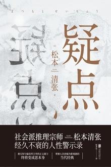 疑点数据整改报告