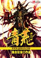 青荒岛在哪个省地图