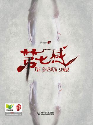 第七感双色球预测软件