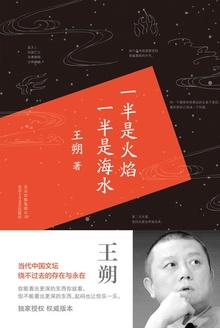 电视剧一半是火焰一半是海水