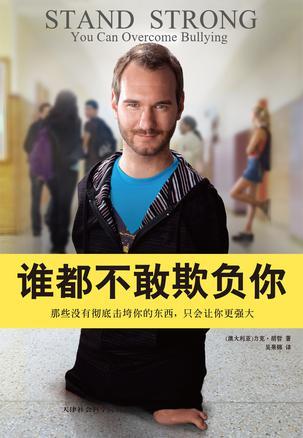 谁都不敢欺负你的图片大全