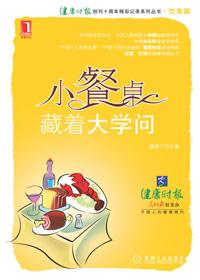 学校说的小饭桌是什么意思