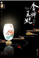 金牌王妃程慕白喜欢楼嫣然吗