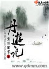 丹樱生态园游记