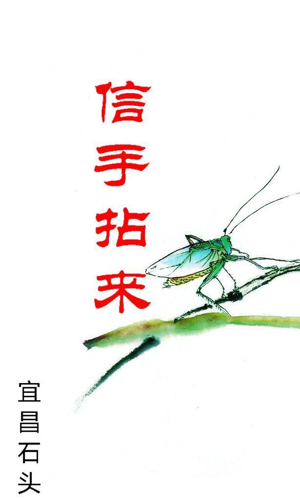 天生韵味入千家