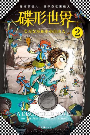 碟形世界有几本