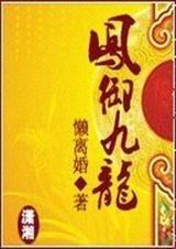 九龙至尊完结了没