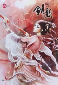 百里东君西楚剑歌