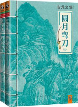 圆月弯刀青青是谁演的