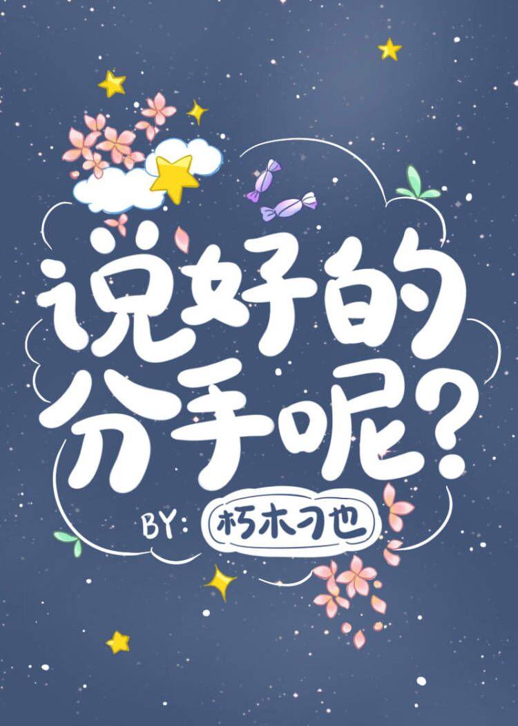 前男友对我不好我为什么还想他