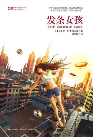 发条女孩在线观看