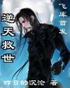 逆天救世主