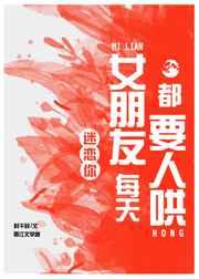 女朋友每天都要人哄gl时千辞