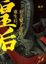 重生后娶了病弱皇后glTXT