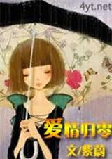 爱情归零宋瑜和林灿灿的番外