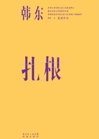 扎根乡村教育教师事迹材料