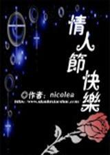 情人节快乐电影