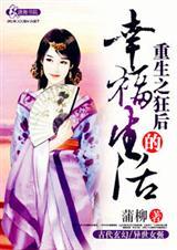 重生之狂女
