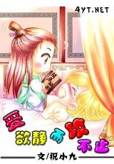 树欲静而风不止下一句是啥