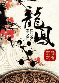 龙凤双宝电视剧全集免费观看