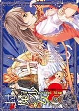 封魔少女全结局