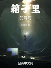 箱子里的妖怪绘本图片