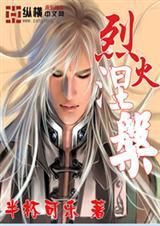 烈火涅槃凤凰拼音