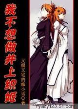 我不想做圣子免费