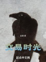 时光杂货店交易