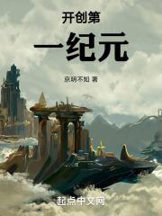 第一纪元到第五纪元