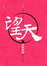 望星是哪个电视剧里的