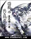 网游之王者天下作者小强