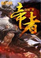 帝都公主传电视剧免费